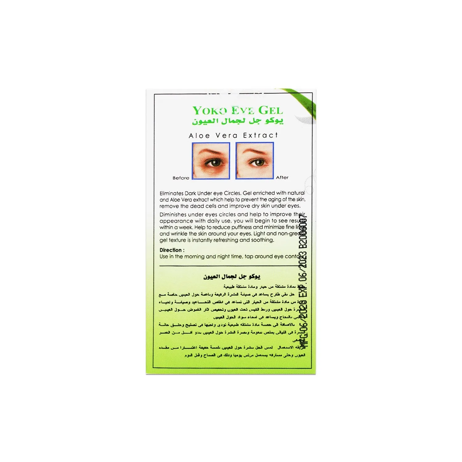 Yoko Eye Gel Aloevera-20ml Y440